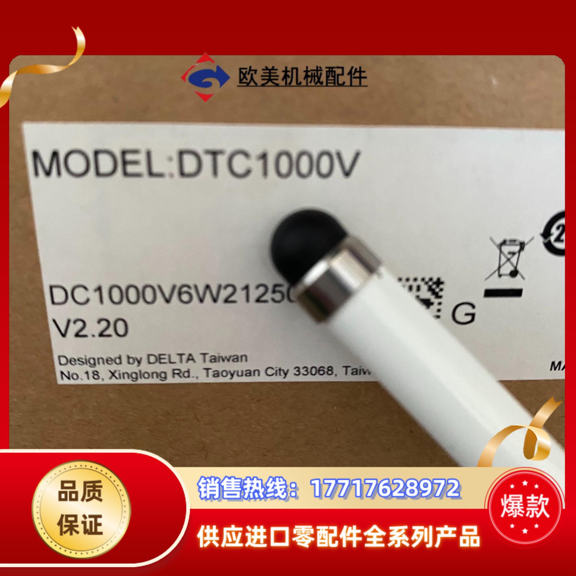 DTC1000V  台达温控器 全新原装正品保修议价