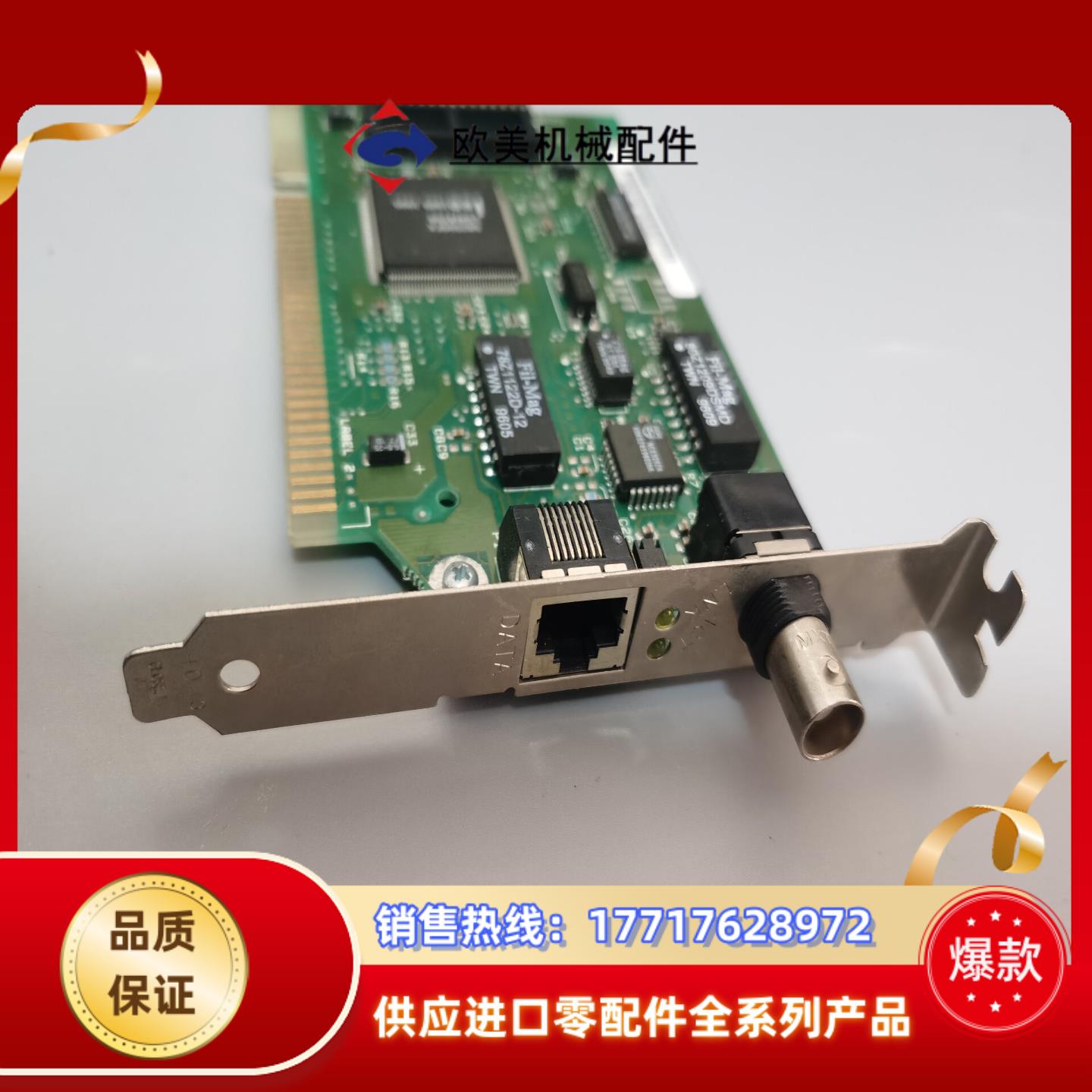 FCC IDEJMNIO-EPXISA2W 视频采集卡议价
