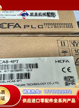 全新禾川控制器HCA8-4PT模块少量现货420台议价