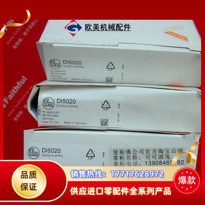 IFM DI5020 易福门全新旋转速度传感器 DIA3010-ZPKG 估单议价