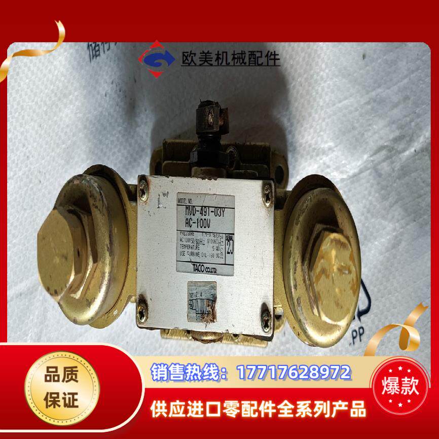 TACO塔克气动双联电磁阀MVD-491-03Y  AC议价