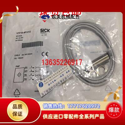 VTE18-4N2212 VTF18-4N1212 VTE18-4P4712 VTE18-4N4240正品议价