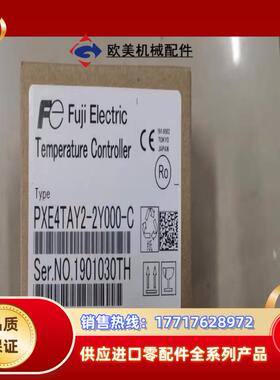 全新正品富士温控器型号PXE4TAY2-2Y000-议价