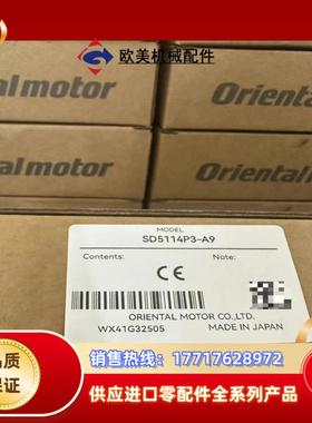 SD5114P3-A9东方VEXTA五相步进电机驱动器原装正议价