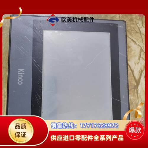 Kinco 步科触摸屏 MT4404T 人机界面议价