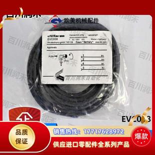 德国EVC008带插座连接电缆高防护全新原装正品封议价