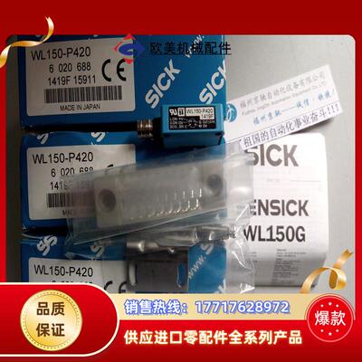 12WL150-P420 6020688SICK西克 原装 当天发货议价