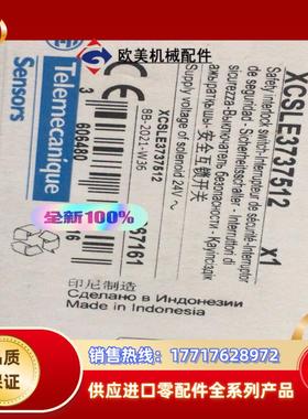 XCSLE3737512 安全开关 全新原装安议价