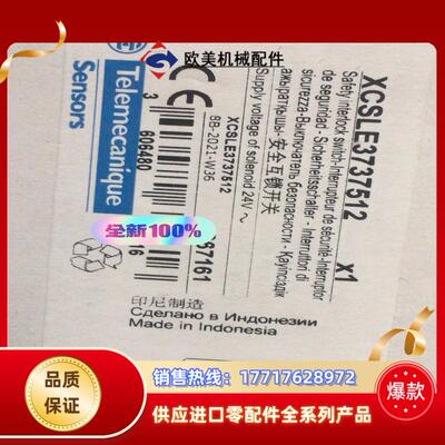 XCSLE3737512 安全开关 全新原装安议价