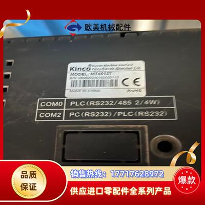 步科MT4512T触摸屏10寸议价