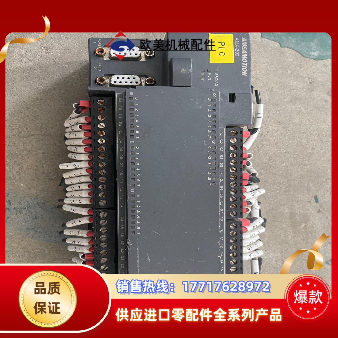 艾默迅PLC AMSAMOTION AMX216-2BD23议价