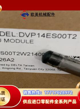 原装全新DVP14ES00T2议价