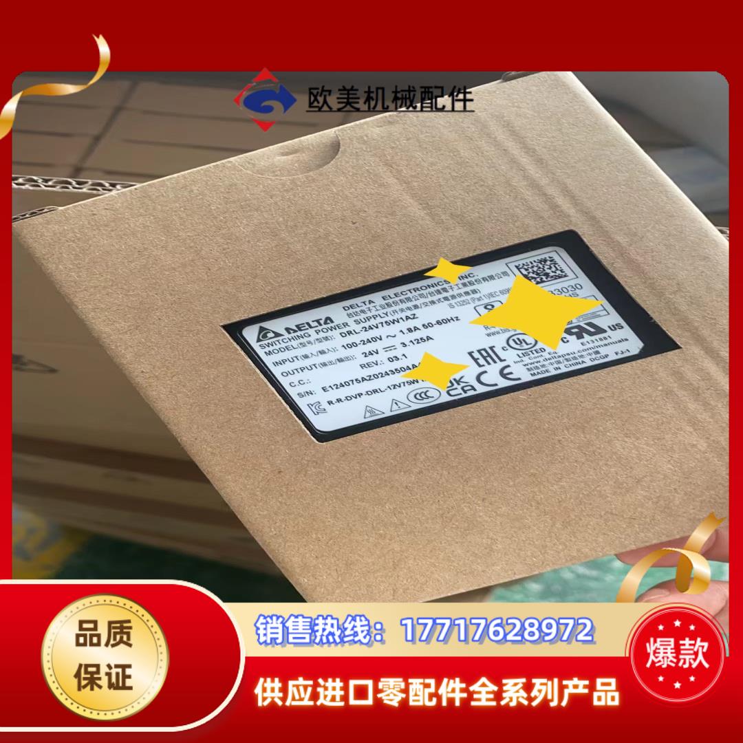 台达24V75W导轨式工业开关电源DRL-24V75W1AZ议价