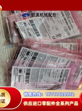 堡盟Baume传感器FZAM 08P1001S35LFZ议价