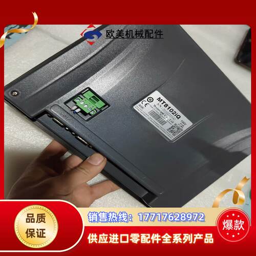威纶触摸屏MT8102iQ  成色充新  膜有点脏  边框无议价