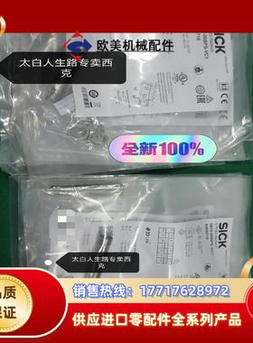 全新装德国SICK西克IM12-06BNPS-ZC1货号6议价