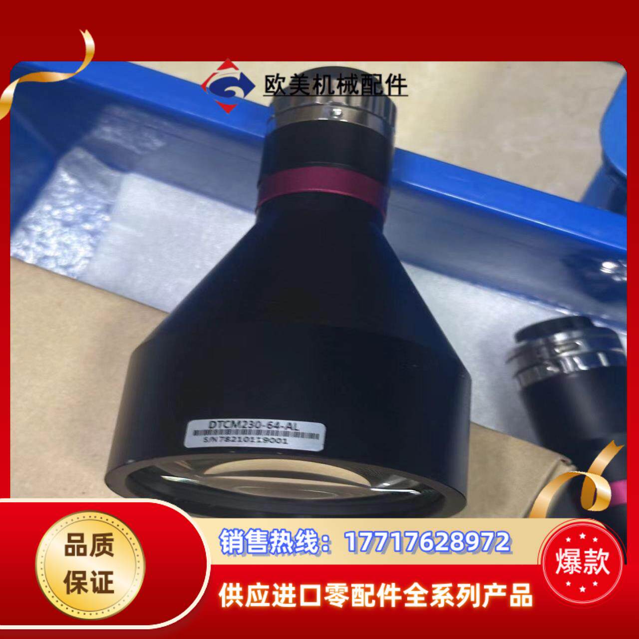 视清远心镜头DTCM230-640178倍参数里面议价