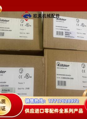库伯勒 85000835H0500 全新原装正品议价2议价