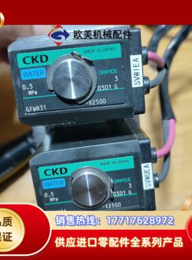 CKD GFWB41电磁阀   的议价