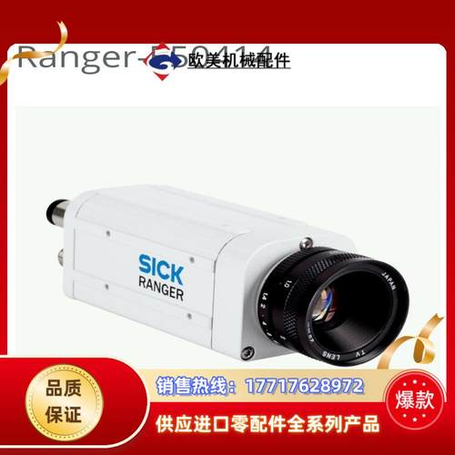 SICK Ranger-E50414议价