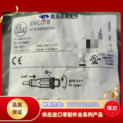 ifm易福门EVC078原装正品议价