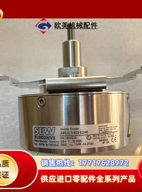德国SEW编码器AMG83S W29 S2048现货供议价