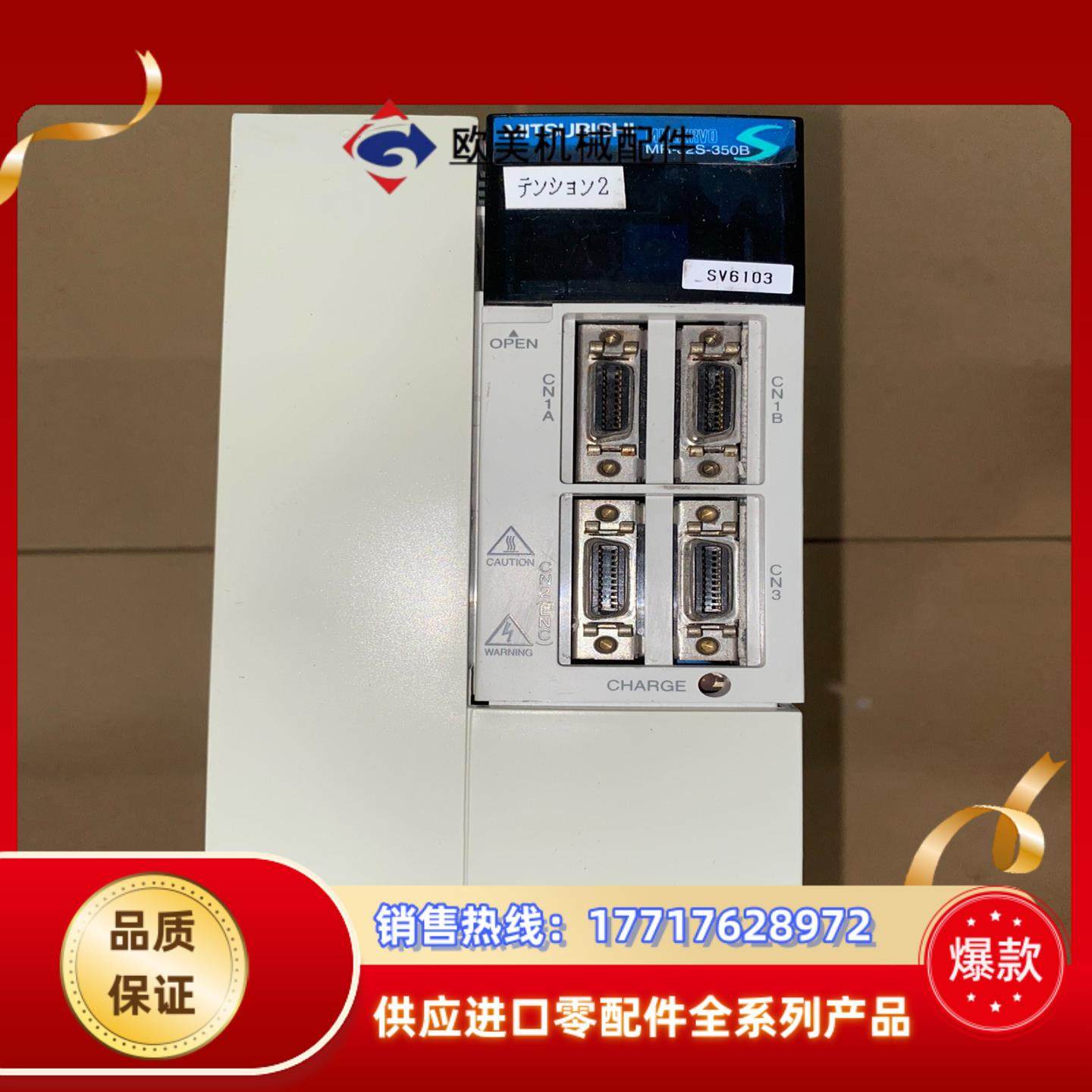 MR-J2S-350B-PY215 三菱伺服电机议价