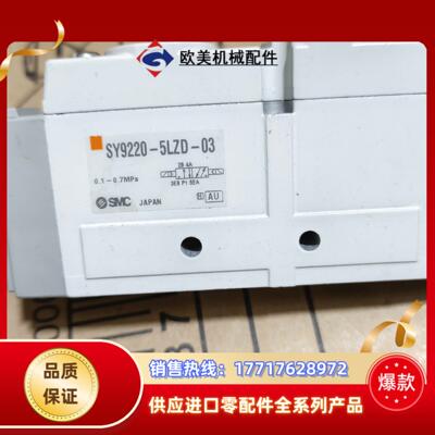 SMCSMC 电磁阀SY9220-5LZD-03实拍议价