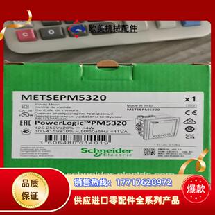 METSEPM5320出全新原装正品现货几台议价