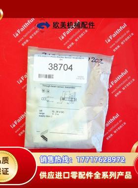 IFM OGS701 易福门全新对射式激光光电传感器  OGSLOOKG/U议价