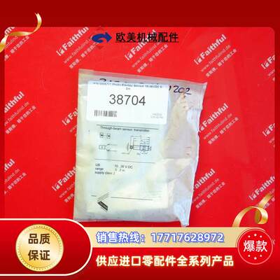IFM OGS701 易福门全新对射式激光光电传感器  OGSLOOKG/U议价