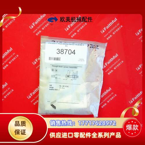 IFM OGS701 易福门全新对射式激光光电传感器  OGSLOOKG/U议价