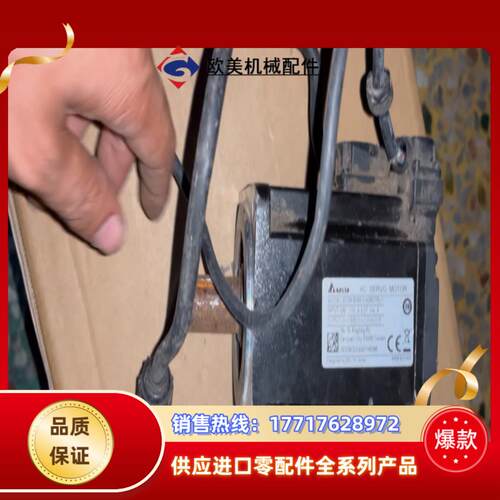 台达B3伺服750W电机议价