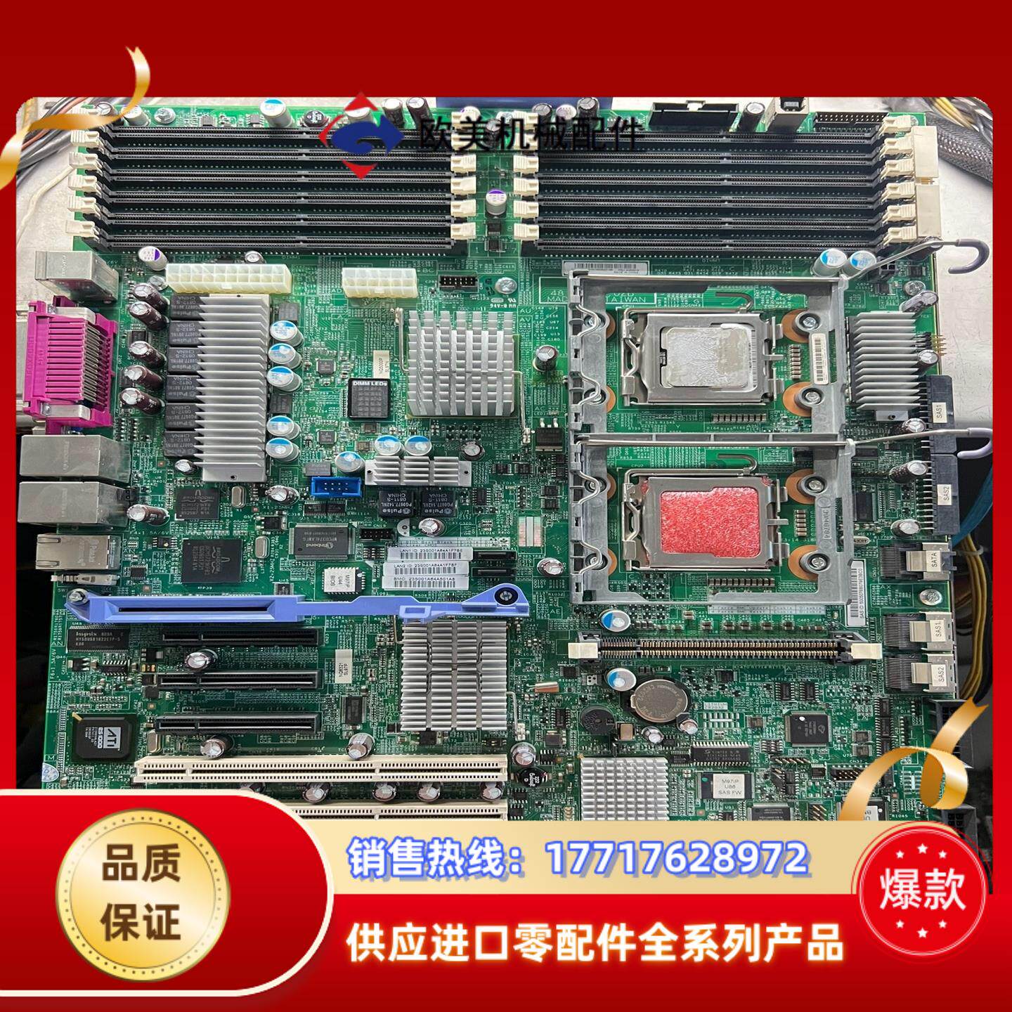 IBM X3400 X3500服务器主板 44R5619 4议价