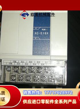 信捷模块XC-E16X有一块议价