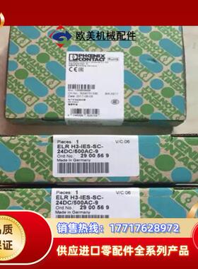 ELR+H3-IES-SC-24DC500AC-9定货号2议价