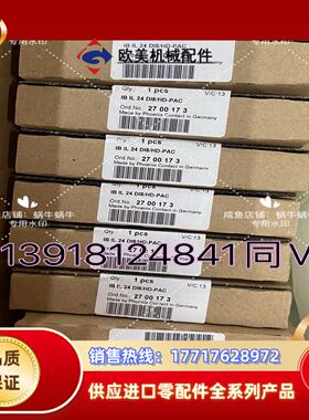 2700173   IB IL 24 DI8HD-PAC议价