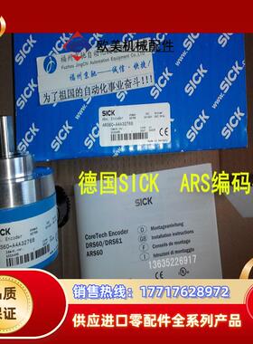 1031563 ARS60-F4A04096 现货 ARS60-F4K00512 ARS60-A4L0议价