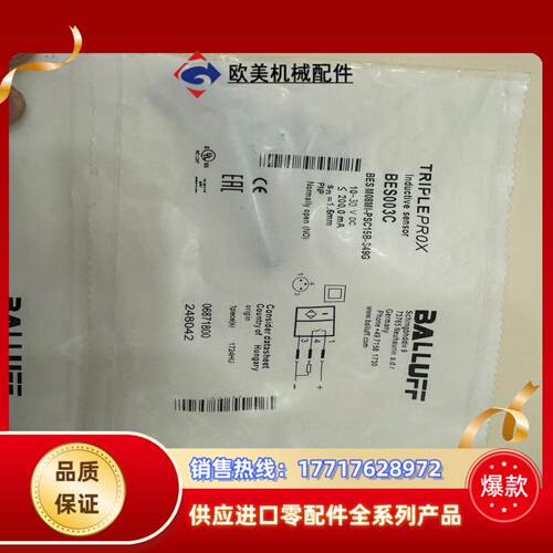 BES003C议价