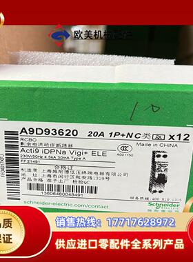 RCBO剩余电流动作断路器iDPNa Vigi+20A议价