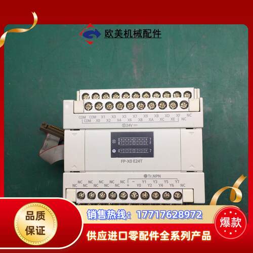 PLC模块FPX0E24T-F功能完好议价