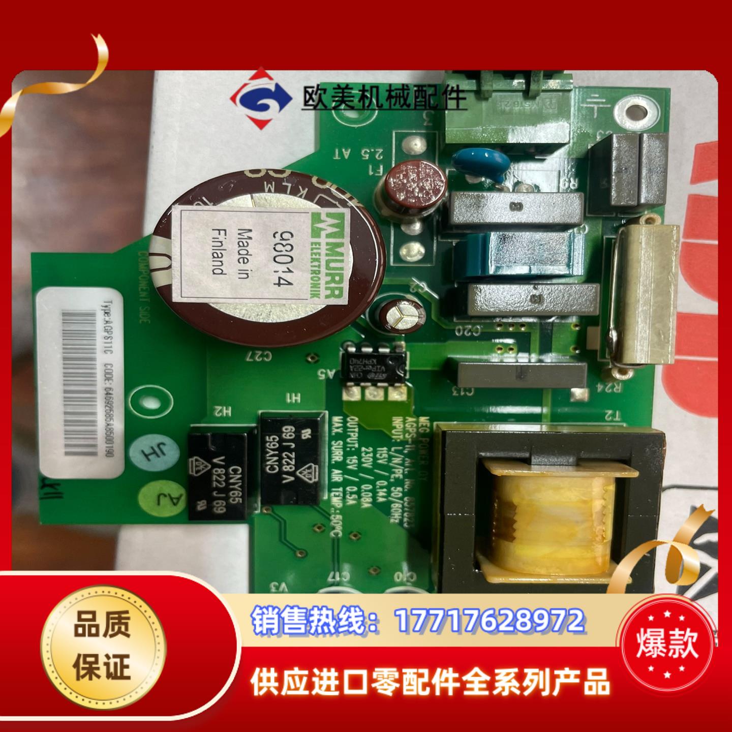 ABB800变频器防误启电路板AGPS11C原装成色漂议价