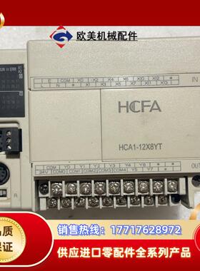 禾川PLC HCA1-12X8YT-A议价