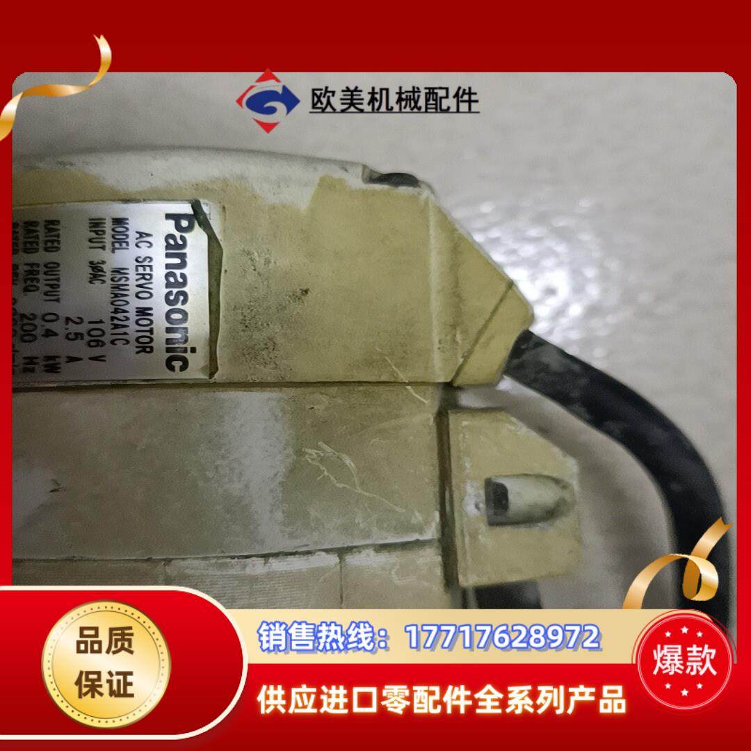 原装钻孔机上拆的电机MSMA042A1C  400W议价