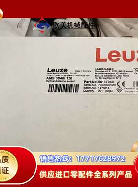 AMS 3048i 120  50137040 劳易测leu议价