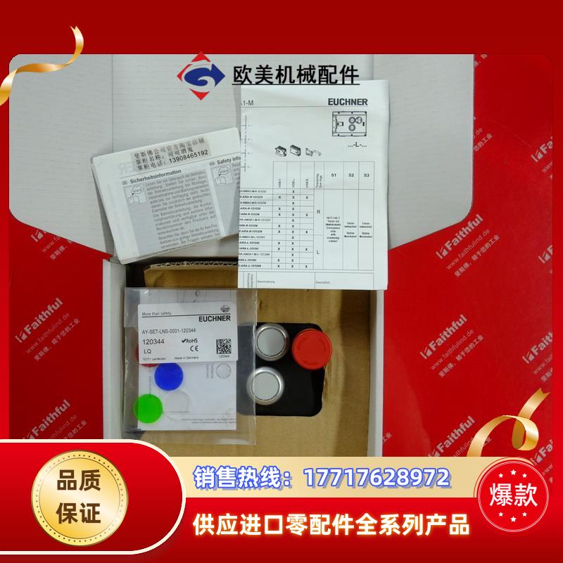 E 121241 安士能安全开关 MGB-L1-ARA-AM3A1-M-L-12议价