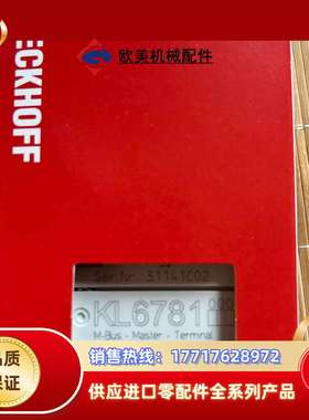倍福KL6781 M-Bus主站终端模块，德国制造，原装正品议价