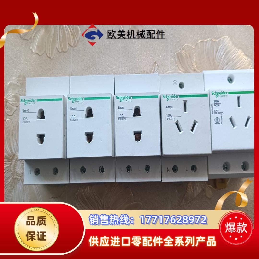 项目余货处理导轨二孔 三孔插座 10A全新未使用议价图片