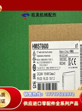 触摸屏hmist6700全新原装正品需要的联系议价议价