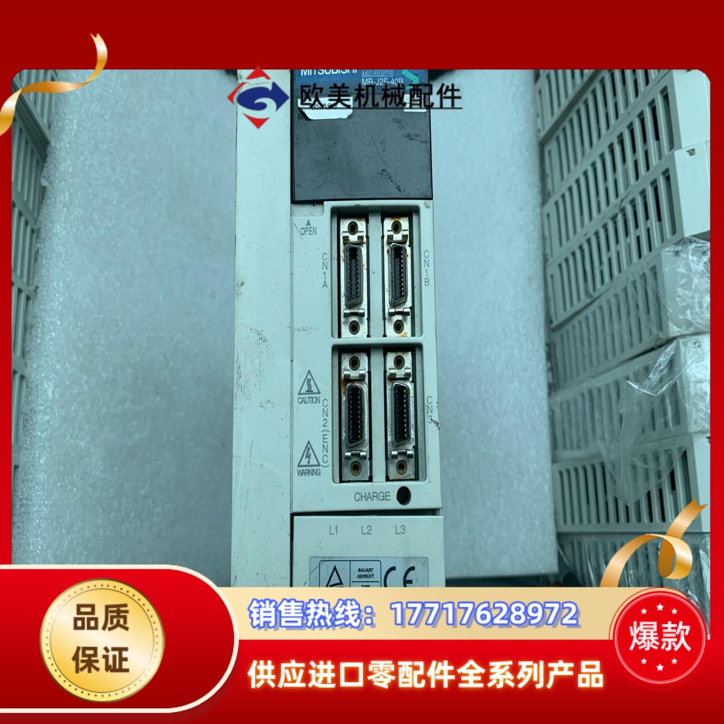 三菱驱动器 MR-J2S-40B-EB功能议价